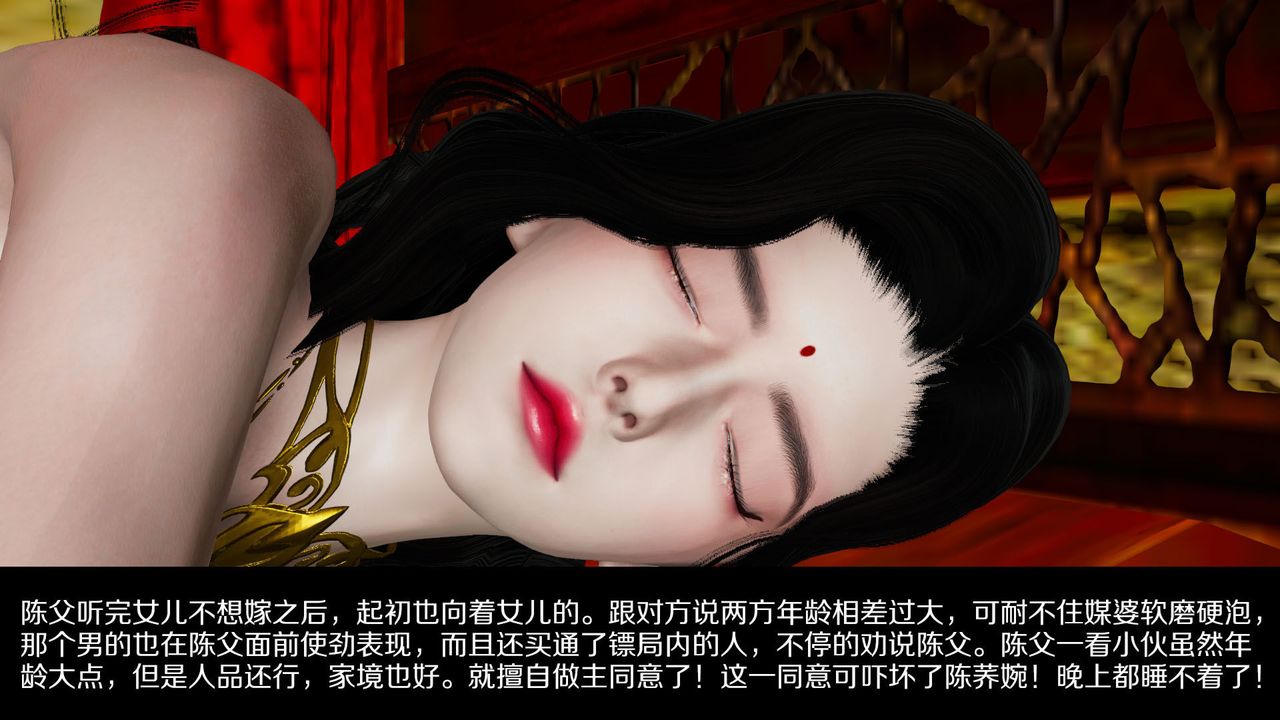 《[3D]剑影江湖前传-玄门往事》漫画最新章节第01话免费下拉式在线观看章节第【28】张图片