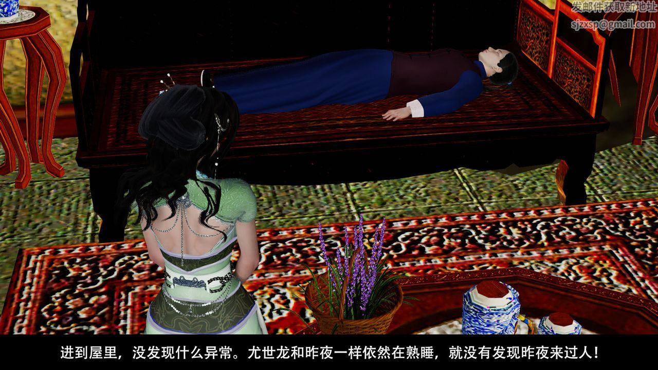 《[3D]剑影江湖前传-玄门往事》漫画最新章节第06话免费下拉式在线观看章节第【3】张图片