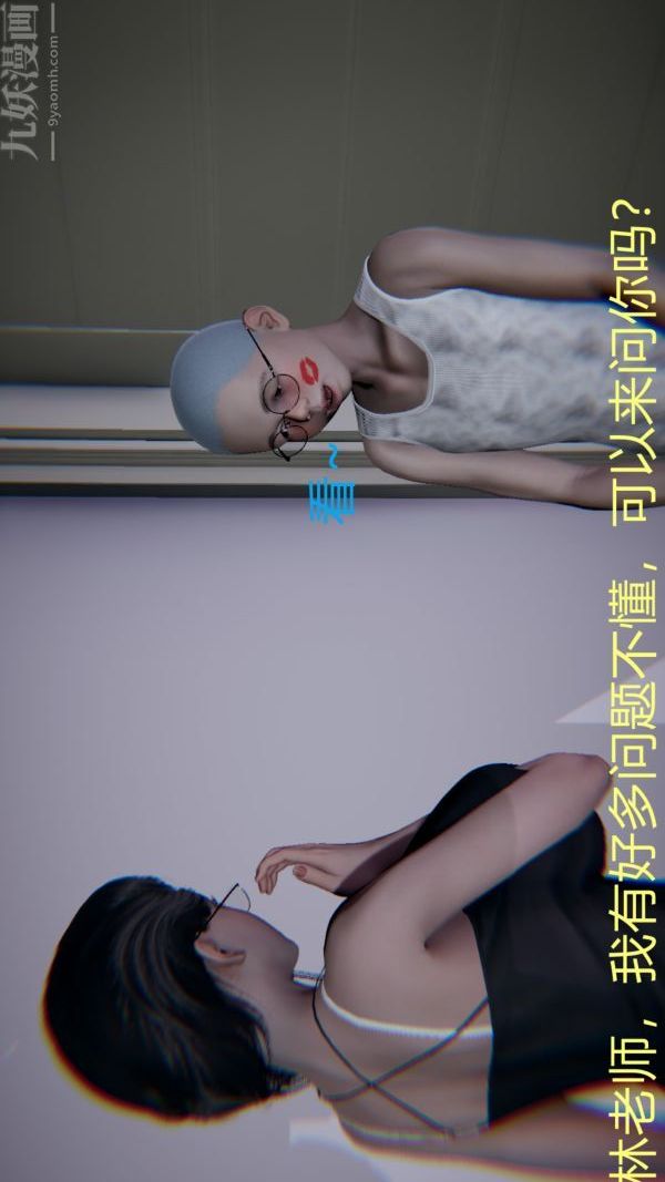 《[3D]教师妈妈很淫荡之奸淫美母》漫画最新章节第01话免费下拉式在线观看章节第【54】张图片