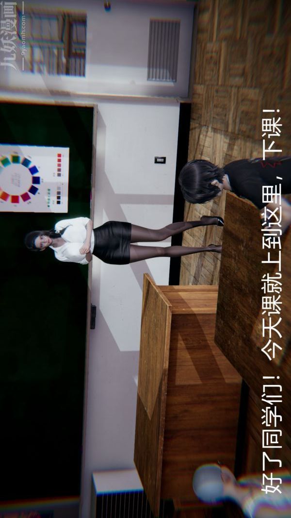 《[3D]教师妈妈很淫荡之奸淫美母》漫画最新章节第01话免费下拉式在线观看章节第【20】张图片