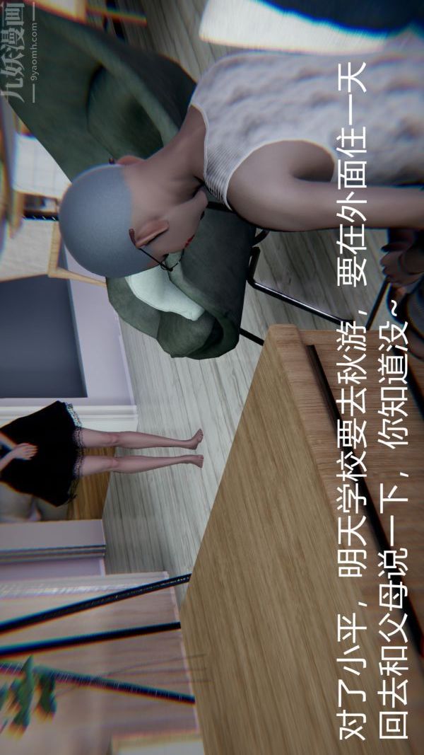 《[3D]教师妈妈很淫荡之奸淫美母》漫画最新章节第02话免费下拉式在线观看章节第【38】张图片