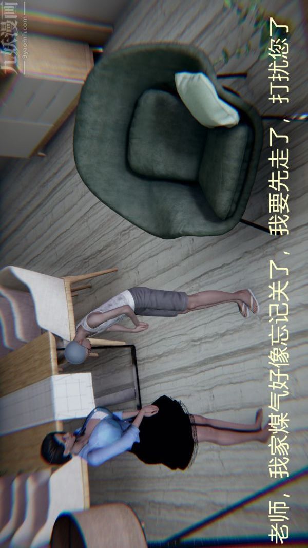 《[3D]教师妈妈很淫荡之奸淫美母》漫画最新章节第02话免费下拉式在线观看章节第【42】张图片