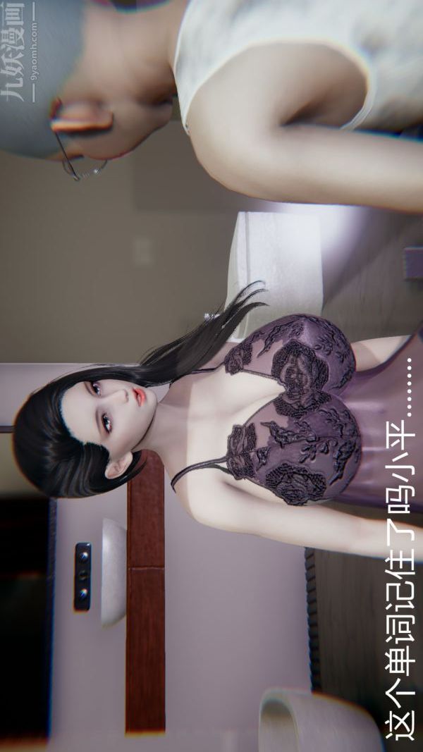 《[3D]教师妈妈很淫荡之奸淫美母》漫画最新章节第04话免费下拉式在线观看章节第【3】张图片