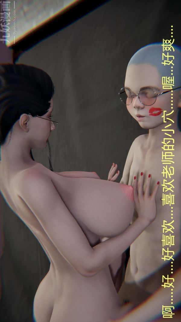 《[3D]教师妈妈很淫荡之奸淫美母》漫画最新章节第04话免费下拉式在线观看章节第【47】张图片