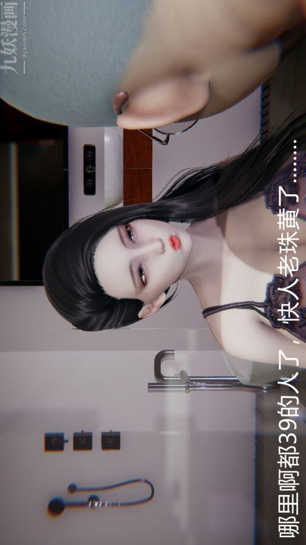 《[3D]教师妈妈很淫荡之奸淫美母》漫画最新章节第04话免费下拉式在线观看章节第【7】张图片