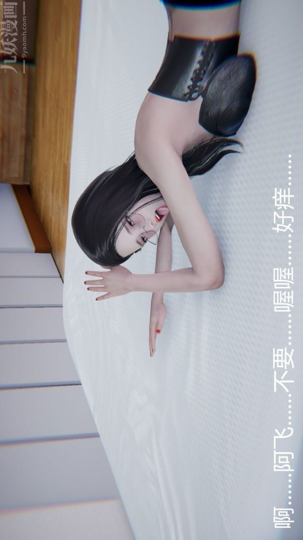 《[3D]教师妈妈很淫荡之奸淫美母》漫画最新章节第06话免费下拉式在线观看章节第【54】张图片