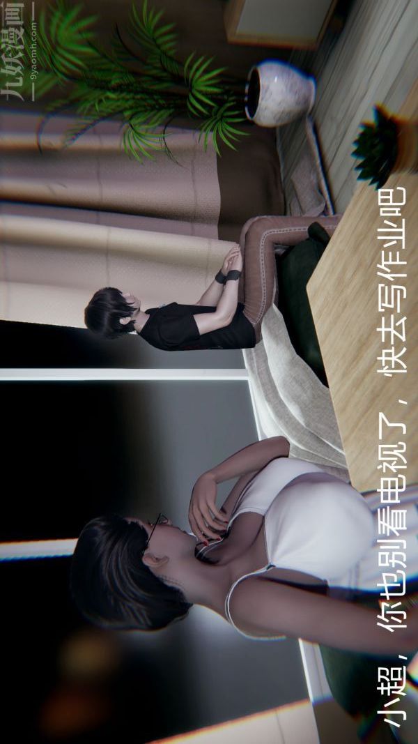 《[3D]教师妈妈很淫荡之奸淫美母》漫画最新章节第06话免费下拉式在线观看章节第【37】张图片