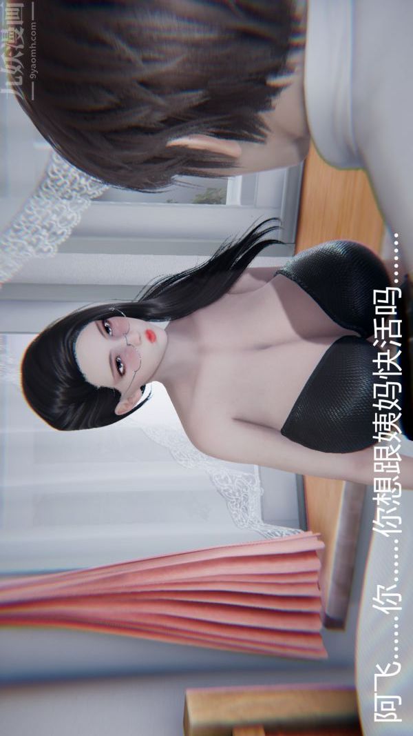 《[3D]教师妈妈很淫荡之奸淫美母》漫画最新章节第06话免费下拉式在线观看章节第【58】张图片