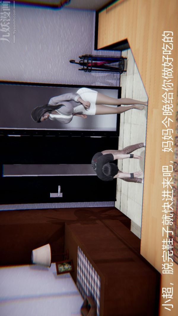 《[3D]教师妈妈很淫荡之奸淫美母》漫画最新章节第06话免费下拉式在线观看章节第【6】张图片