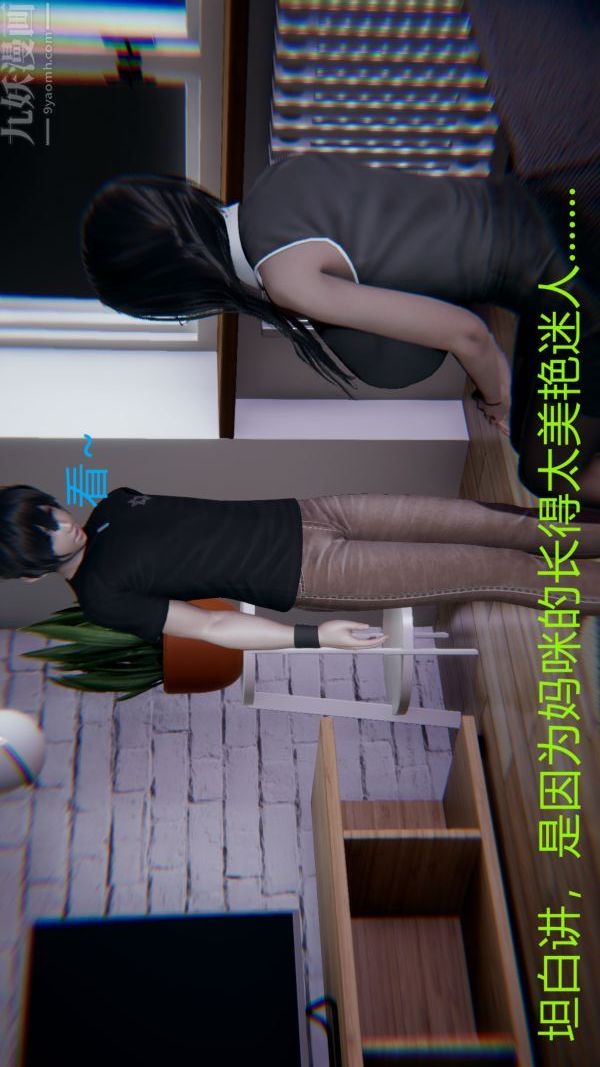 《[3D]教师妈妈很淫荡之奸淫美母》漫画最新章节第09话免费下拉式在线观看章节第【17】张图片