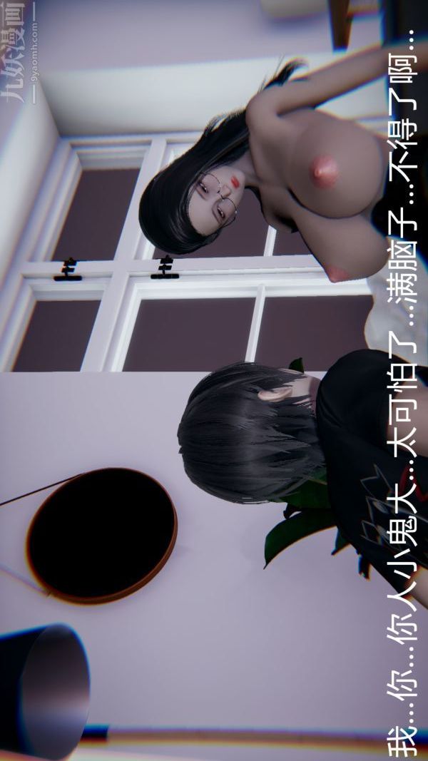 《[3D]教师妈妈很淫荡之奸淫美母》漫画最新章节第09话免费下拉式在线观看章节第【33】张图片