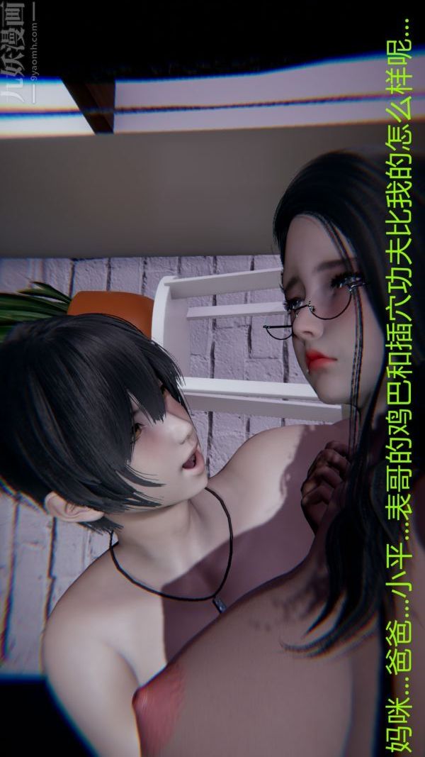 《[3D]教师妈妈很淫荡之奸淫美母》漫画最新章节第11话免费下拉式在线观看章节第【5】张图片