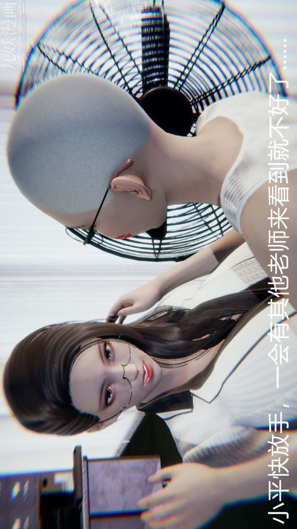 《[3D]教师妈妈很淫荡之奸淫美母》漫画最新章节第12话免费下拉式在线观看章节第【16】张图片