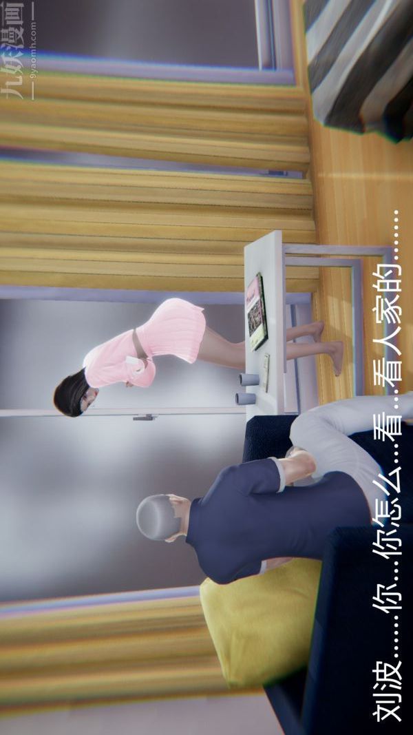 《[3D]教师妈妈很淫荡之奸淫美母》漫画最新章节第14话免费下拉式在线观看章节第【18】张图片