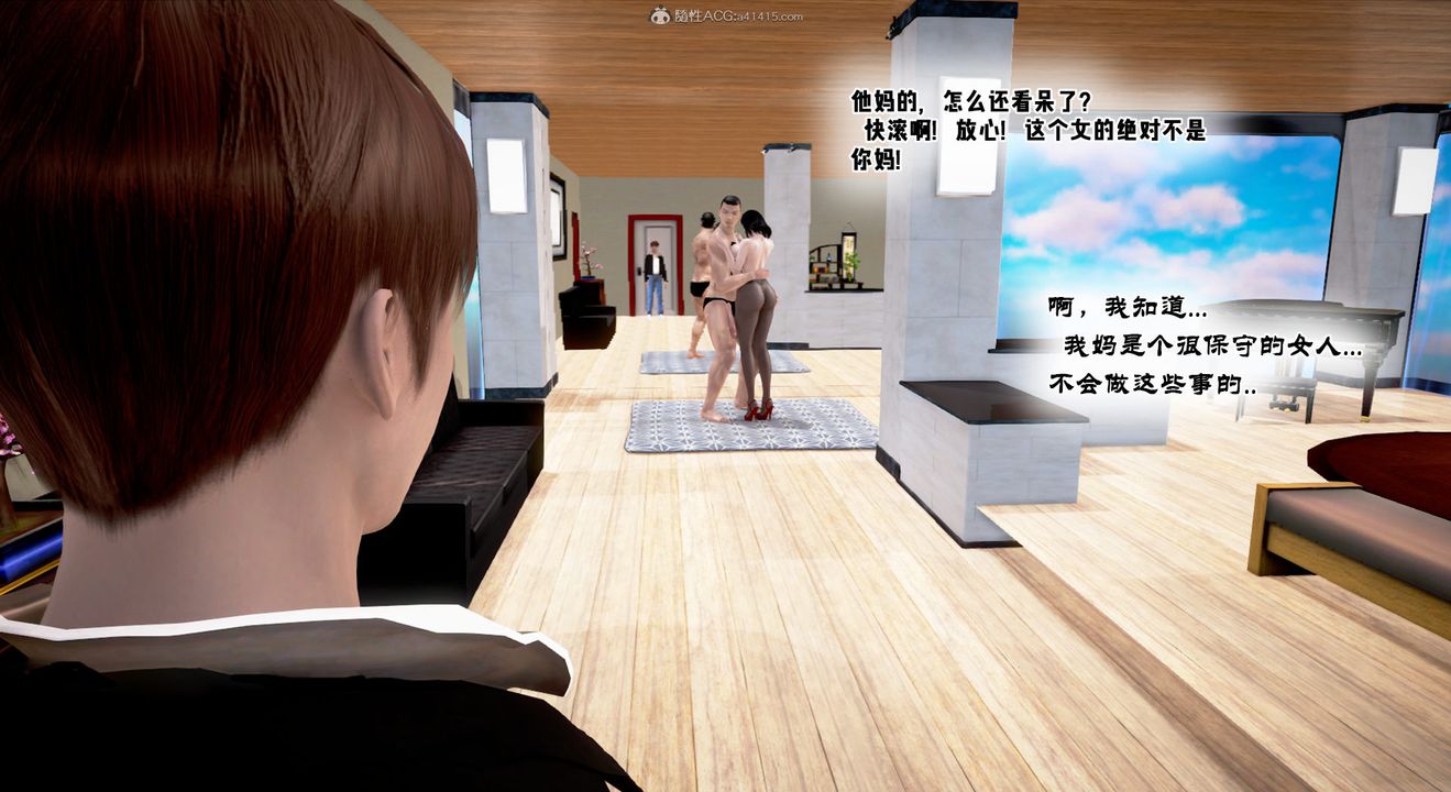 《[3D]教舞蹈的妈妈》漫画最新章节第08话免费下拉式在线观看章节第【10】张图片