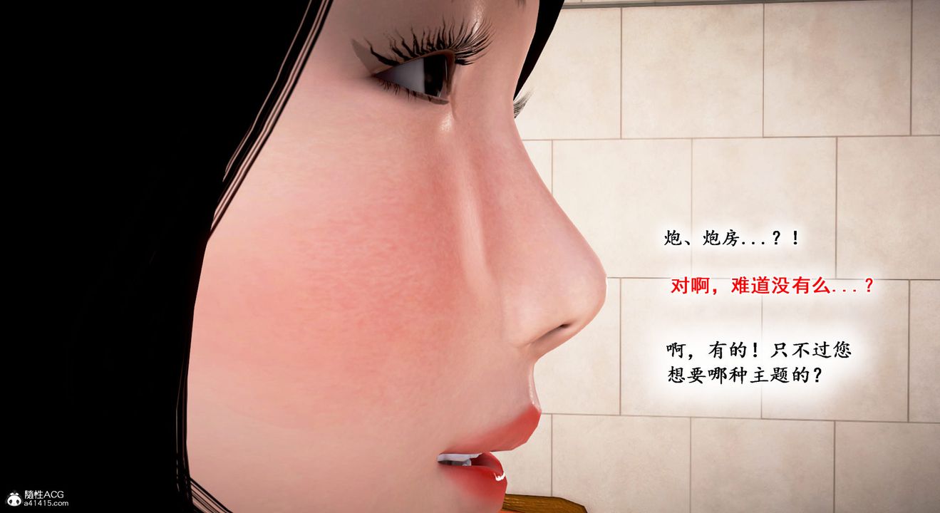 《[3D]教舞蹈的妈妈》漫画最新章节第10话免费下拉式在线观看章节第【76】张图片