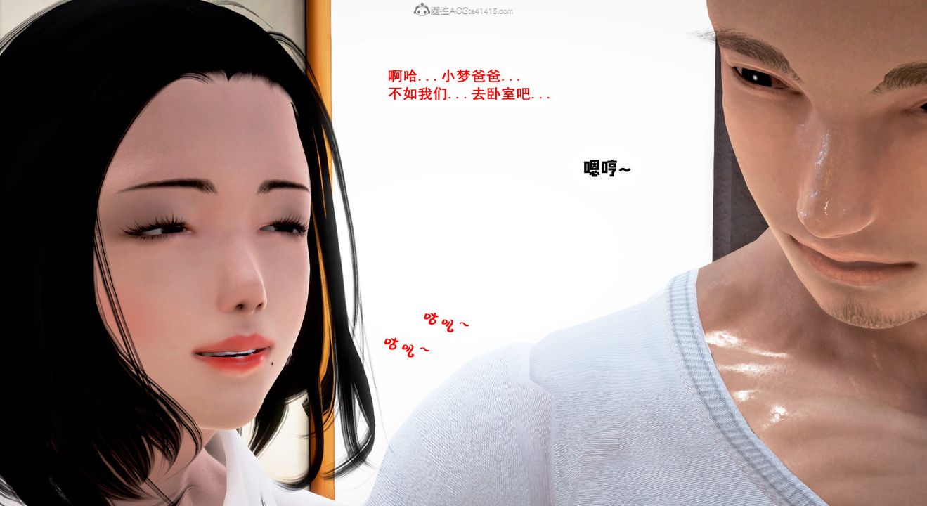 《[3D]教舞蹈的妈妈》漫画最新章节第13话免费下拉式在线观看章节第【106】张图片