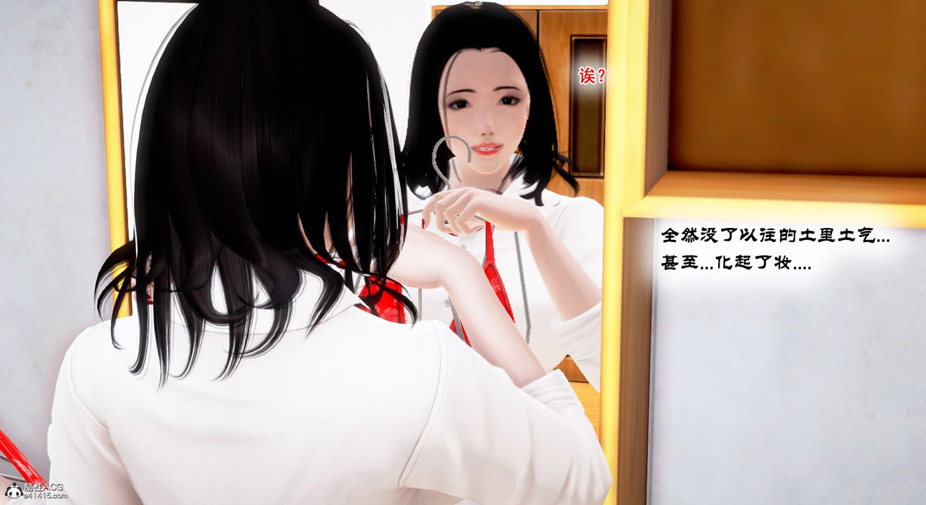 《[3D]教舞蹈的妈妈》漫画最新章节第13话免费下拉式在线观看章节第【88】张图片