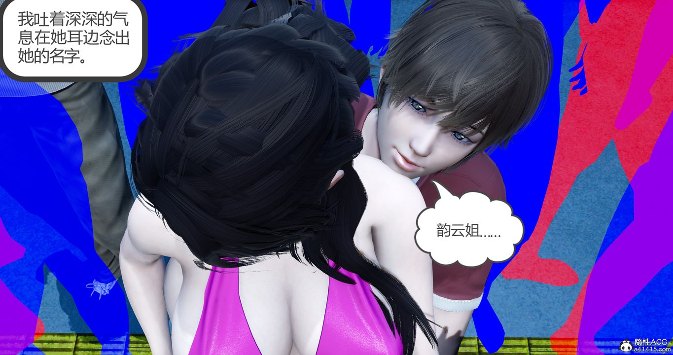 《[3D]娇艳美人妻》漫画最新章节第01话免费下拉式在线观看章节第【34】张图片