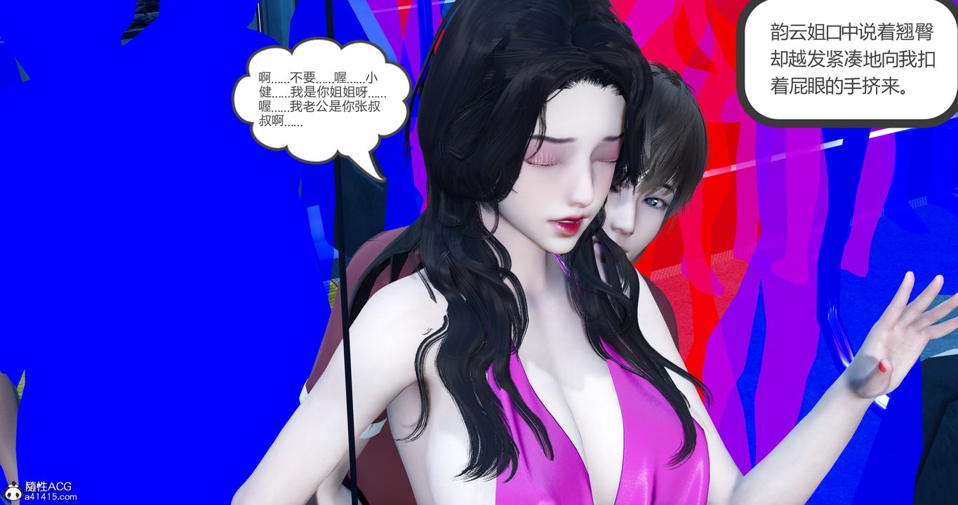 《[3D]娇艳美人妻》漫画最新章节第01话免费下拉式在线观看章节第【41】张图片