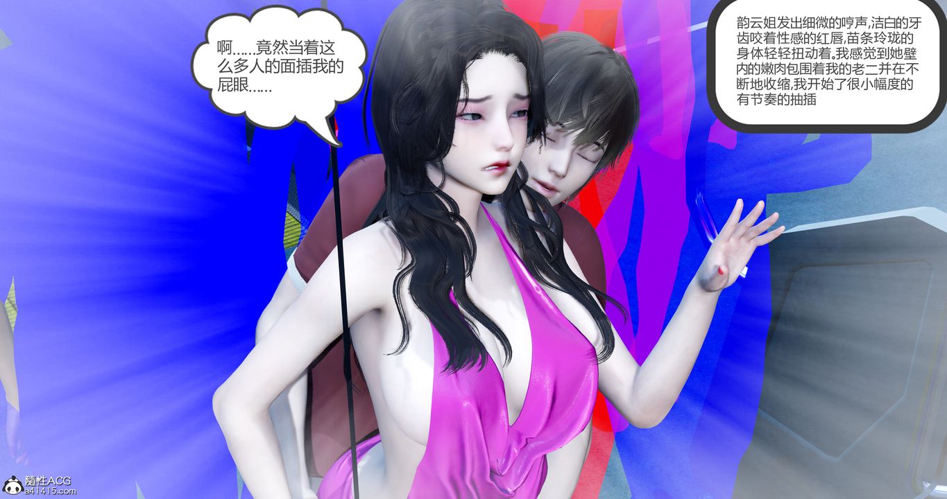 《[3D]娇艳美人妻》漫画最新章节第01话免费下拉式在线观看章节第【46】张图片