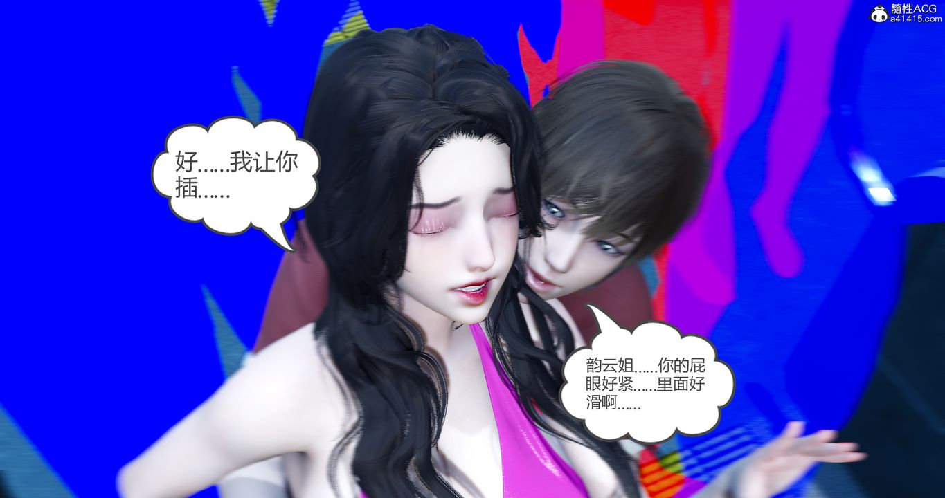 《[3D]娇艳美人妻》漫画最新章节第01话免费下拉式在线观看章节第【56】张图片