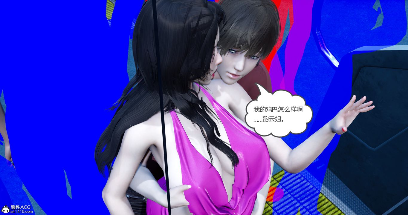 《[3D]娇艳美人妻》漫画最新章节第02话免费下拉式在线观看章节第【10】张图片