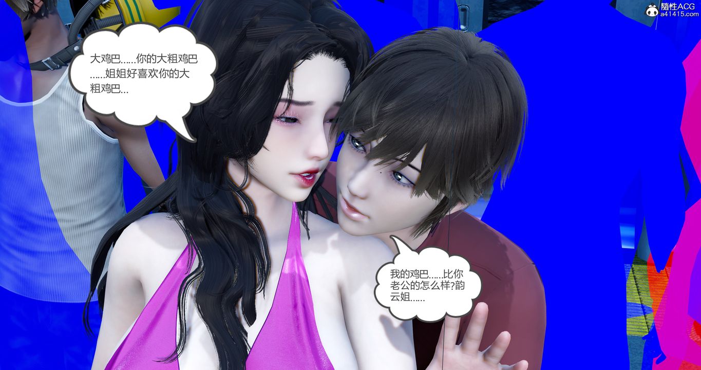 《[3D]娇艳美人妻》漫画最新章节第02话免费下拉式在线观看章节第【11】张图片