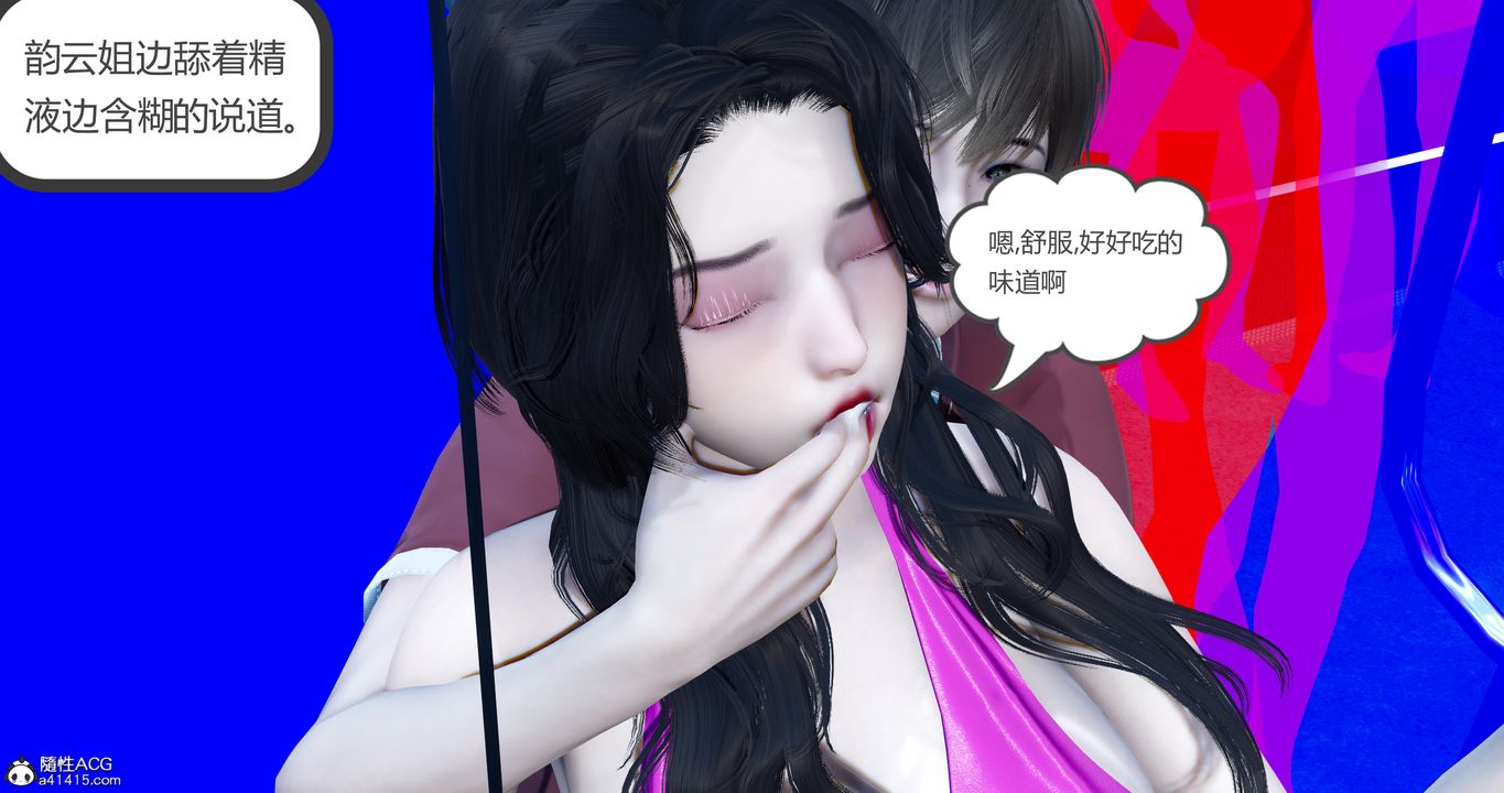 《[3D]娇艳美人妻》漫画最新章节第02话免费下拉式在线观看章节第【19】张图片