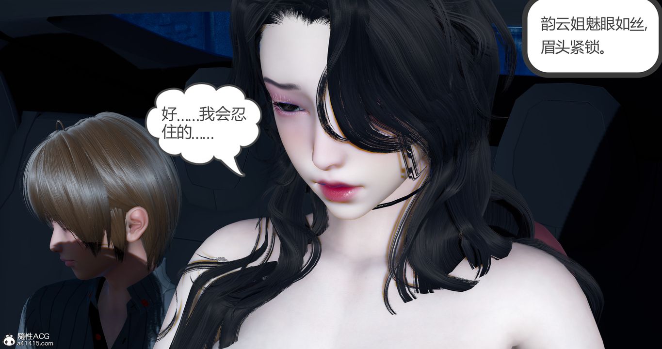 《[3D]娇艳美人妻》漫画最新章节第03话免费下拉式在线观看章节第【52】张图片