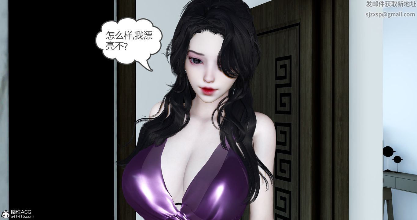 《[3D]娇艳美人妻》漫画最新章节第04话免费下拉式在线观看章节第【30】张图片