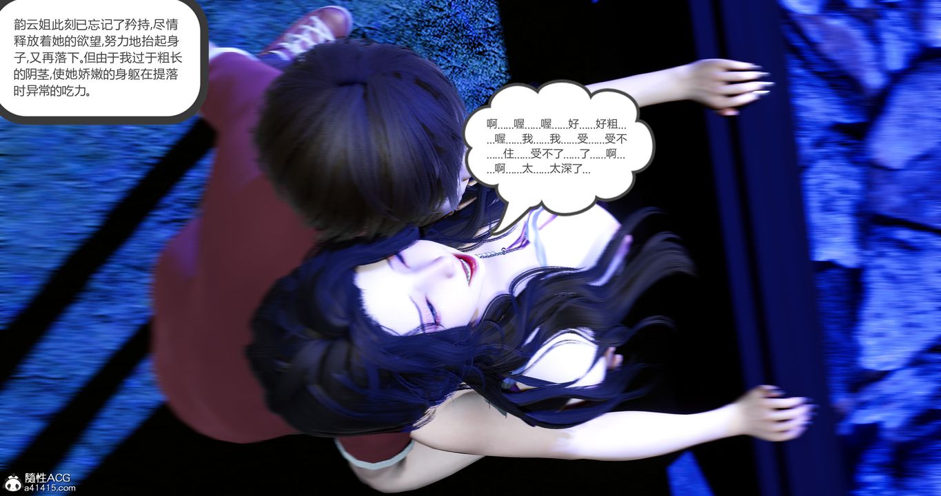 《[3D]娇艳美人妻》漫画最新章节第05话免费下拉式在线观看章节第【55】张图片