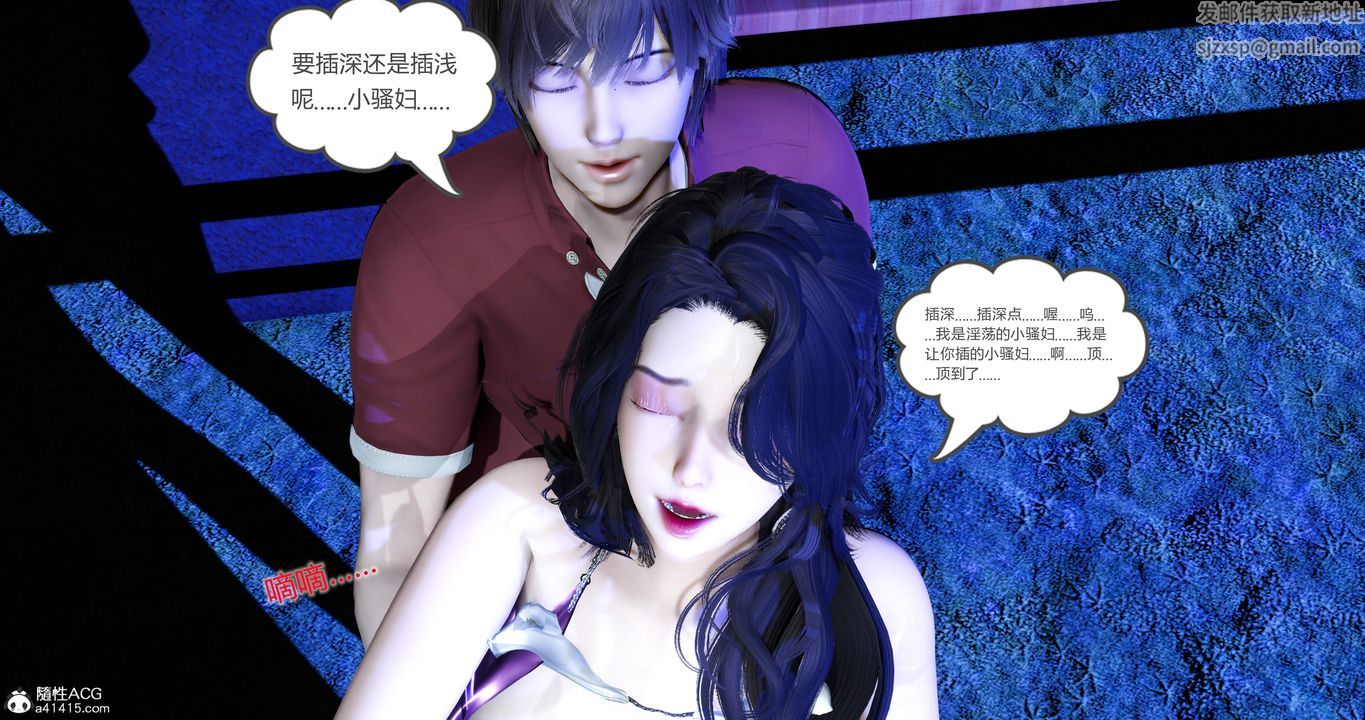 《[3D]娇艳美人妻》漫画最新章节第05话免费下拉式在线观看章节第【33】张图片