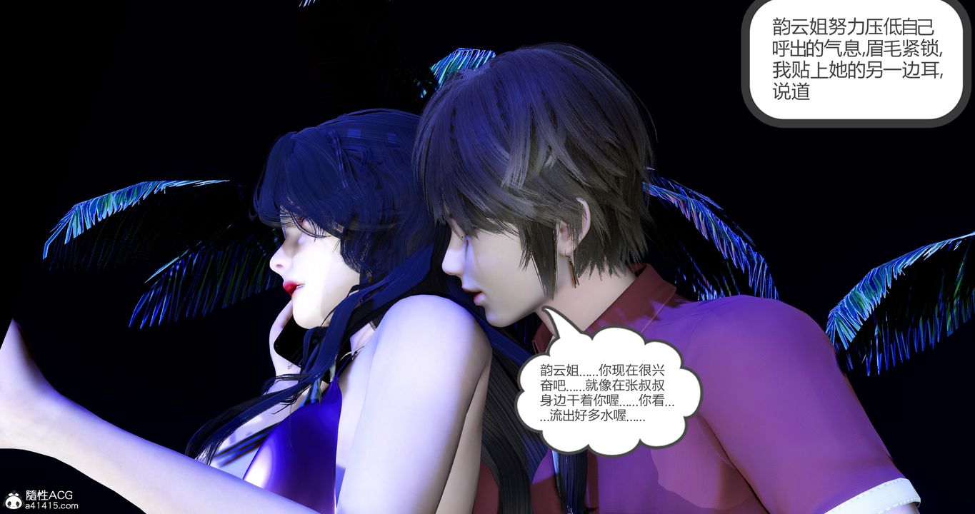 《[3D]娇艳美人妻》漫画最新章节第05话免费下拉式在线观看章节第【42】张图片