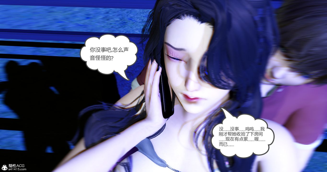 《[3D]娇艳美人妻》漫画最新章节第05话免费下拉式在线观看章节第【41】张图片