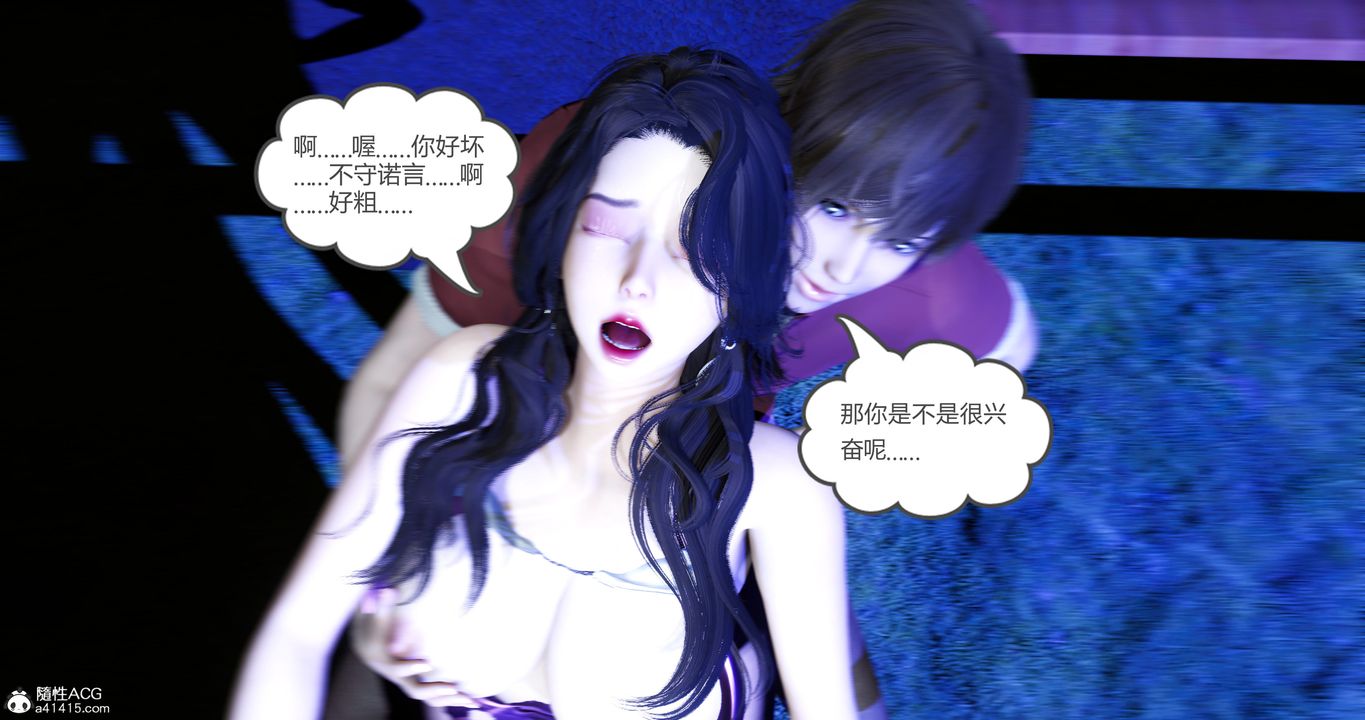 《[3D]娇艳美人妻》漫画最新章节第05话免费下拉式在线观看章节第【48】张图片