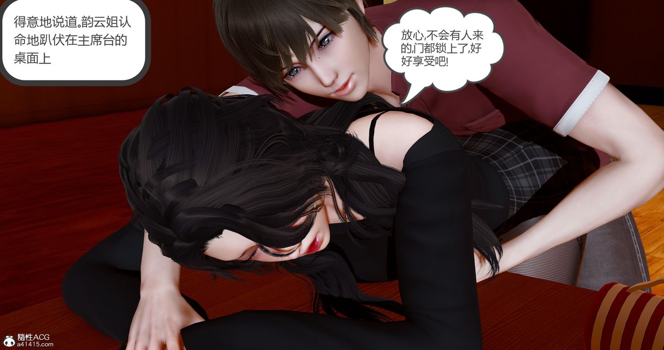 《[3D]娇艳美人妻》漫画最新章节第07话免费下拉式在线观看章节第【21】张图片