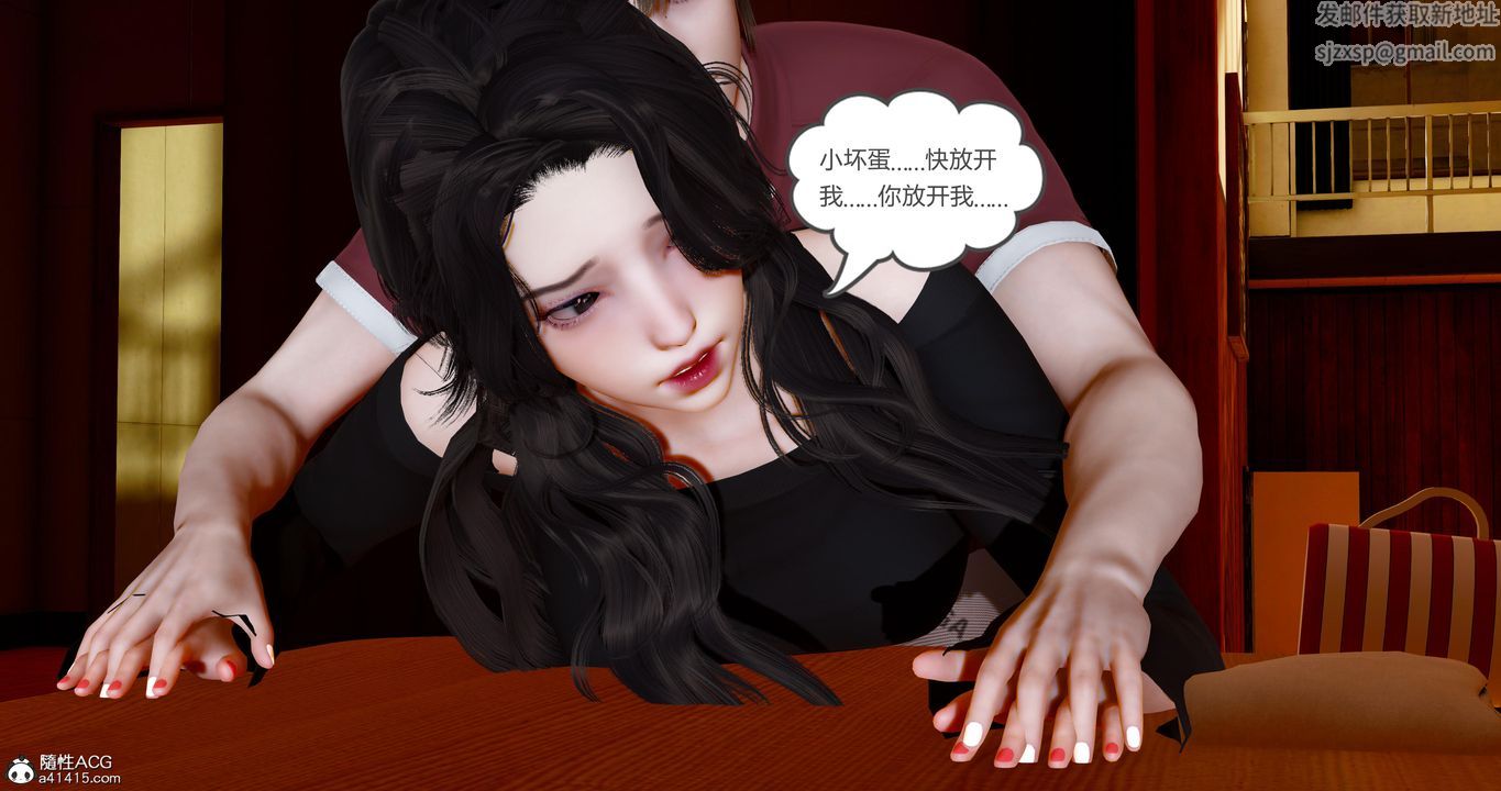 《[3D]娇艳美人妻》漫画最新章节第07话免费下拉式在线观看章节第【13】张图片