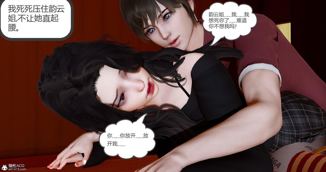 《[3D]娇艳美人妻》漫画最新章节第07话免费下拉式在线观看章节第【11】张图片