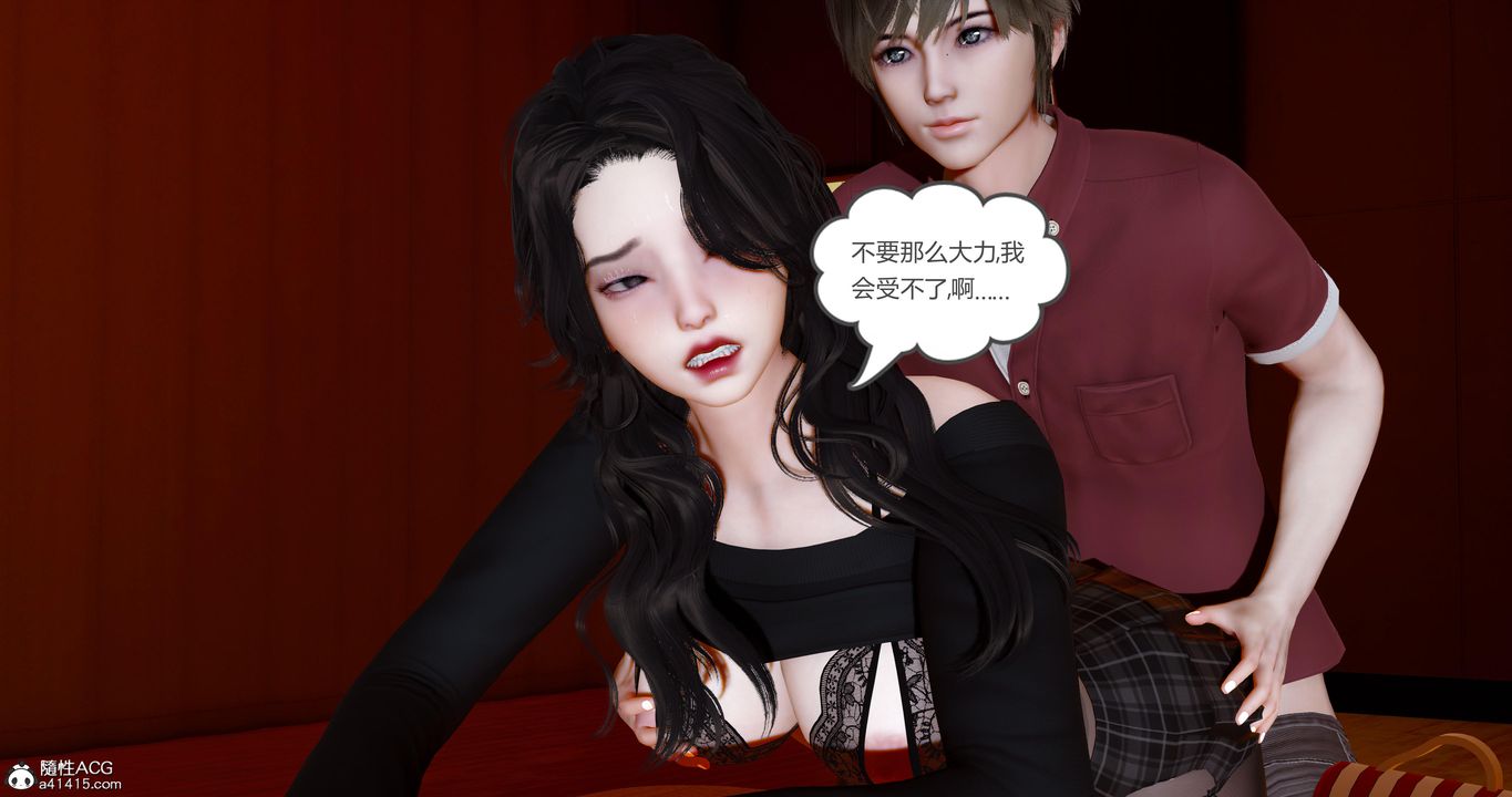 《[3D]娇艳美人妻》漫画最新章节第07话免费下拉式在线观看章节第【41】张图片