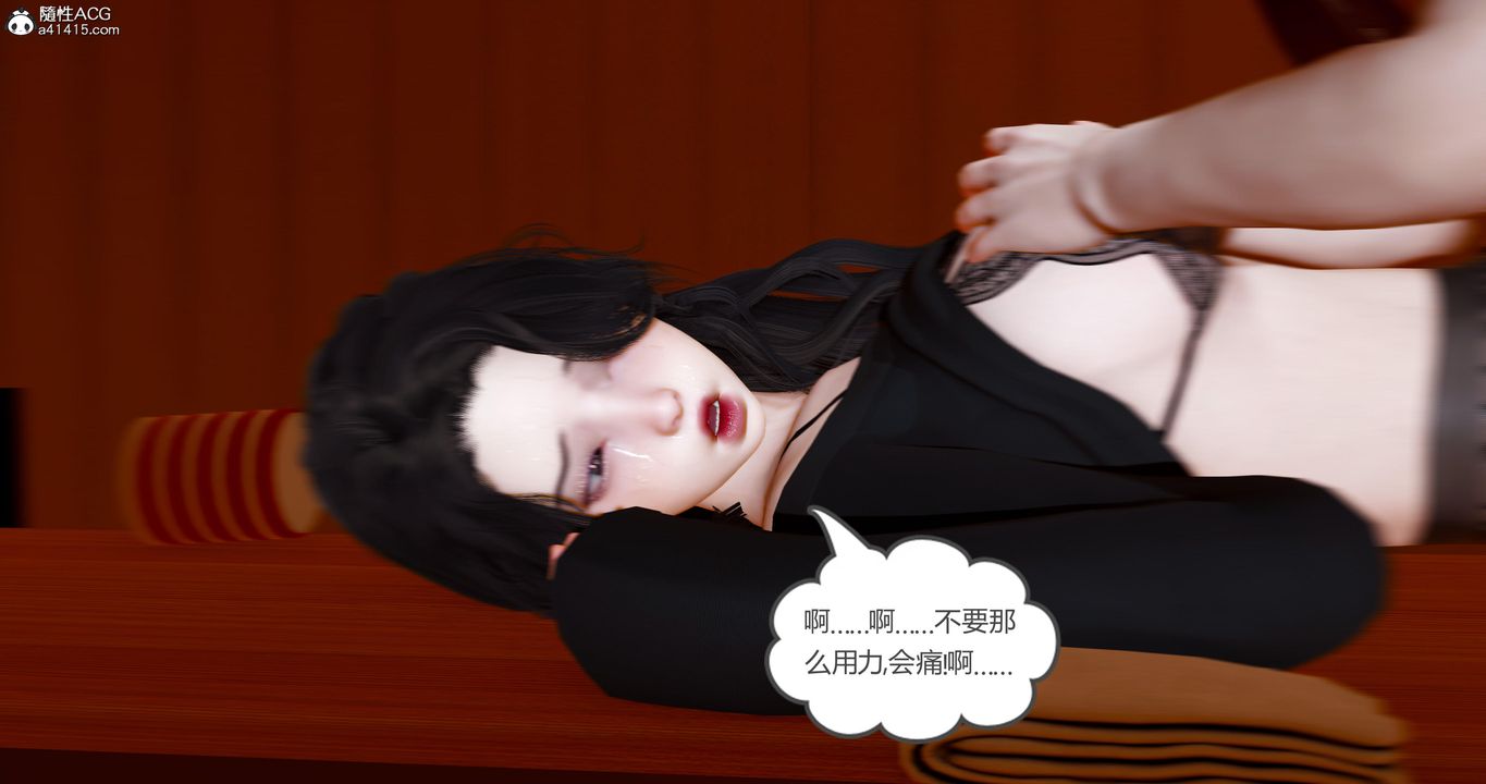 《[3D]娇艳美人妻》漫画最新章节第08话免费下拉式在线观看章节第【30】张图片