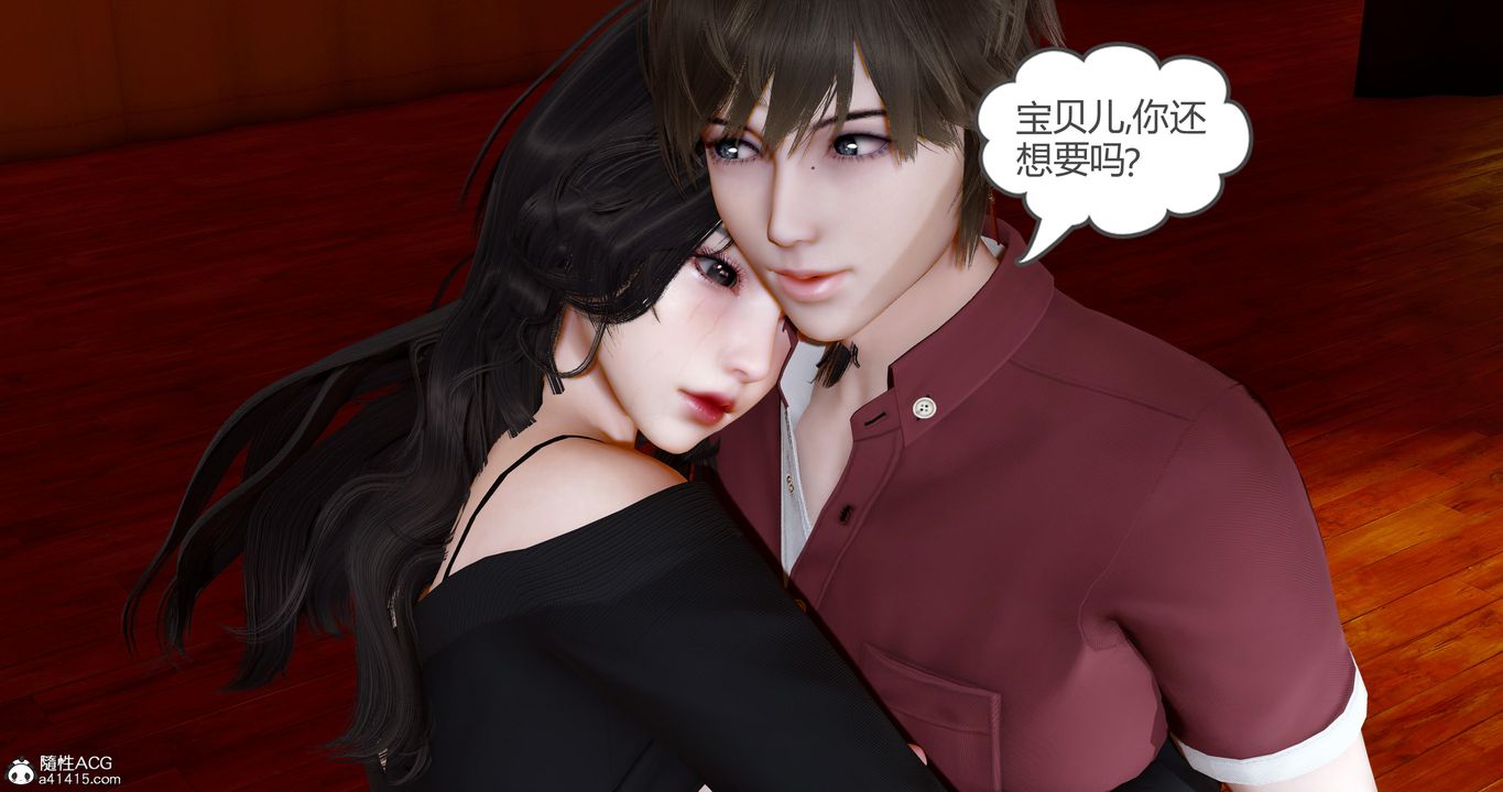 《[3D]娇艳美人妻》漫画最新章节第09话免费下拉式在线观看章节第【10】张图片