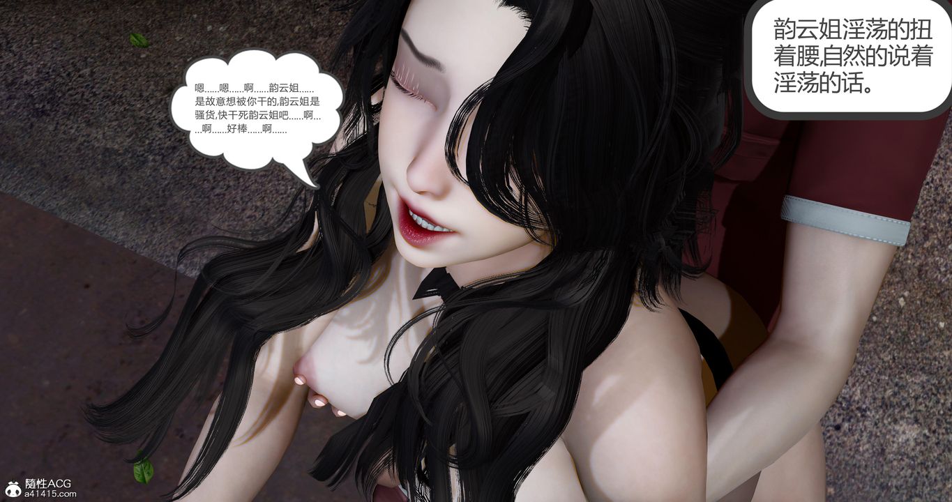 《[3D]娇艳美人妻》漫画最新章节第10话免费下拉式在线观看章节第【44】张图片