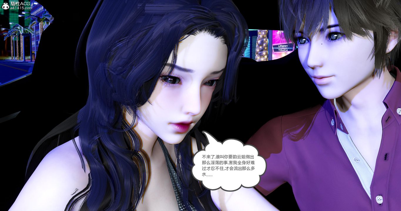 《[3D]娇艳美人妻》漫画最新章节第11话免费下拉式在线观看章节第【23】张图片