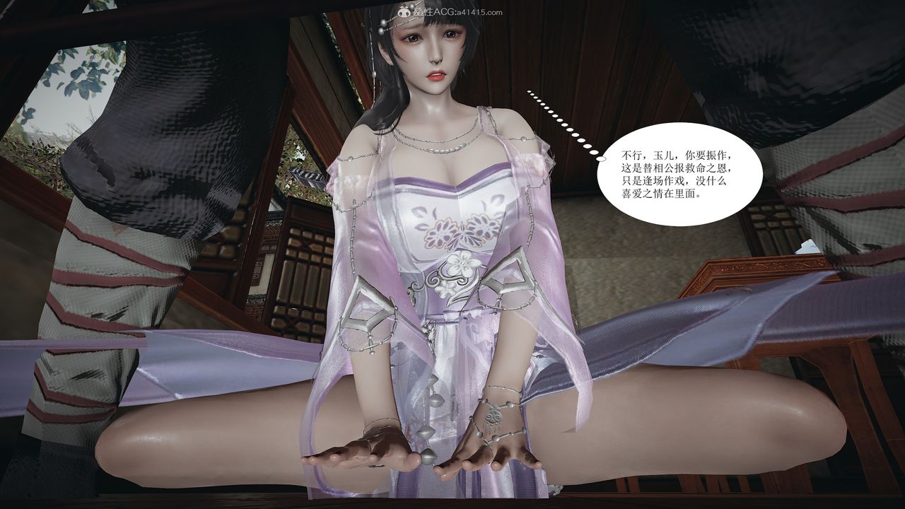 《[3D]借你娘子泄泄火[讨魔传]01-06+外传X9》漫画最新章节正篇【第02话】免费下拉式在线观看章节第【46】张图片