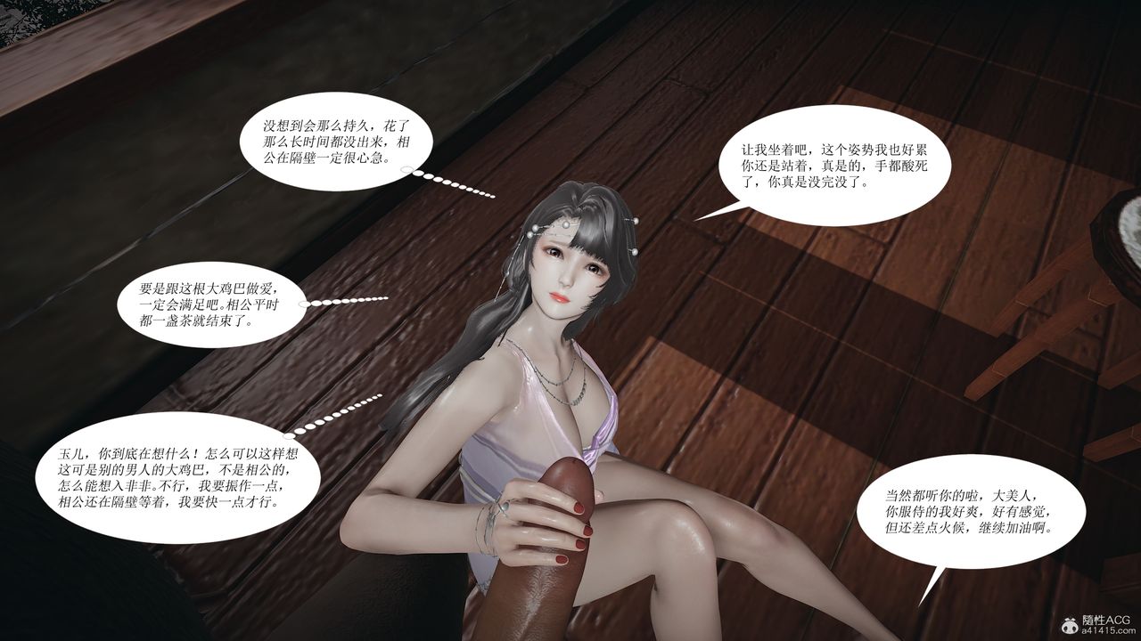 《[3D]借你娘子泄泄火[讨魔传]01-06+外传X9》漫画最新章节正篇【第02话】免费下拉式在线观看章节第【58】张图片