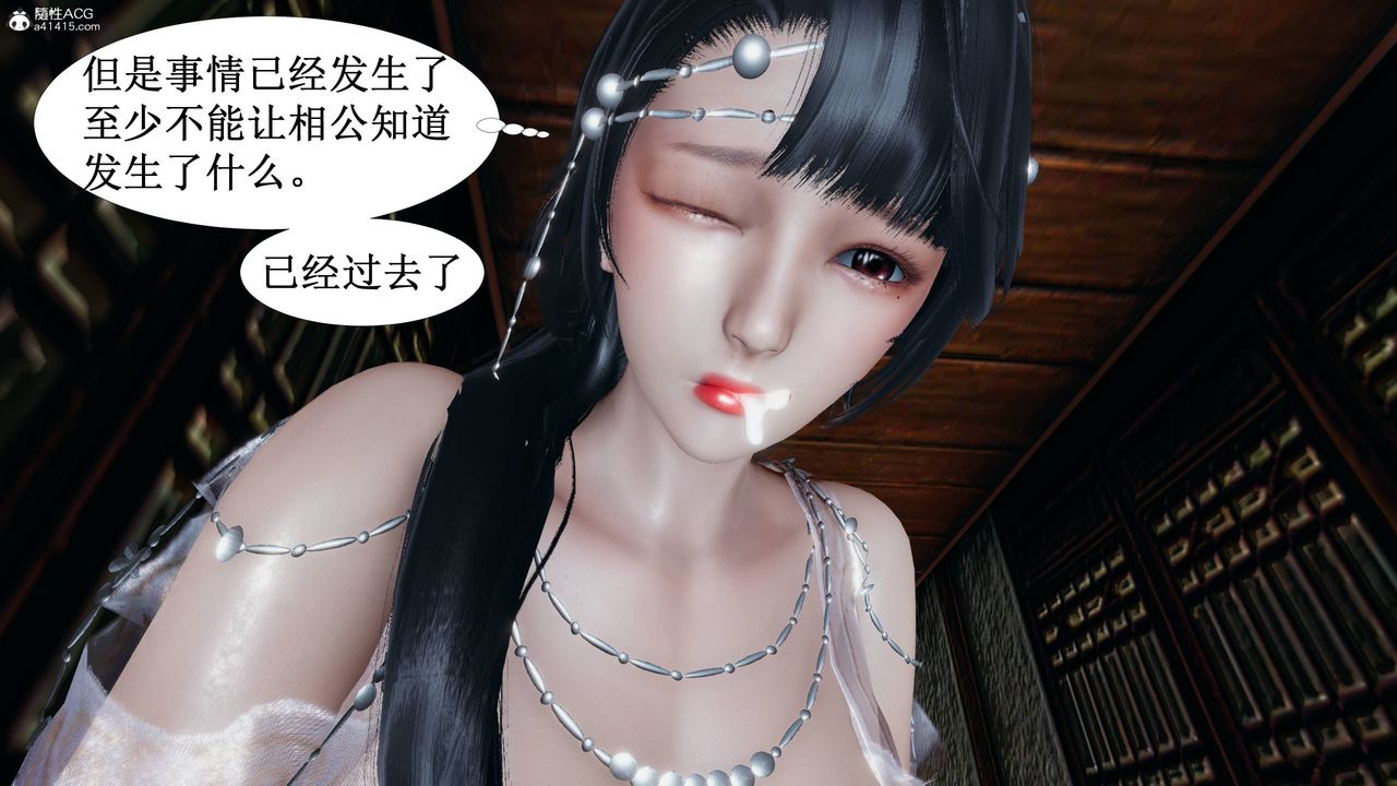 《[3D]借你娘子泄泄火[讨魔传]01-06+外传X9》漫画最新章节正篇【第03话】免费下拉式在线观看章节第【6】张图片