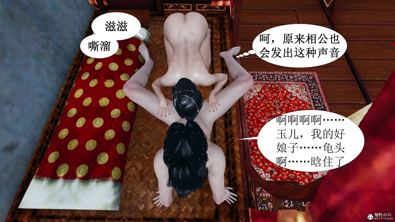 《[3D]借你娘子泄泄火[讨魔传]01-06+外传X9》漫画最新章节正篇【第03话】免费下拉式在线观看章节第【64】张图片