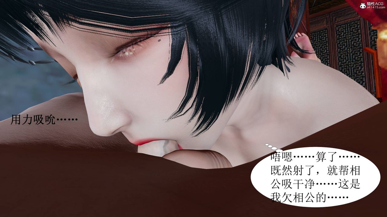 《[3D]借你娘子泄泄火[讨魔传]01-06+外传X9》漫画最新章节正篇【第04话】免费下拉式在线观看章节第【7】张图片