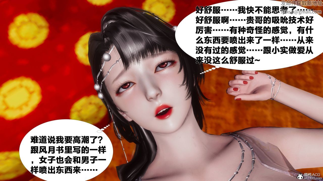 《[3D]借你娘子泄泄火[讨魔传]01-06+外传X9》漫画最新章节正篇【第07话】免费下拉式在线观看章节第【65】张图片